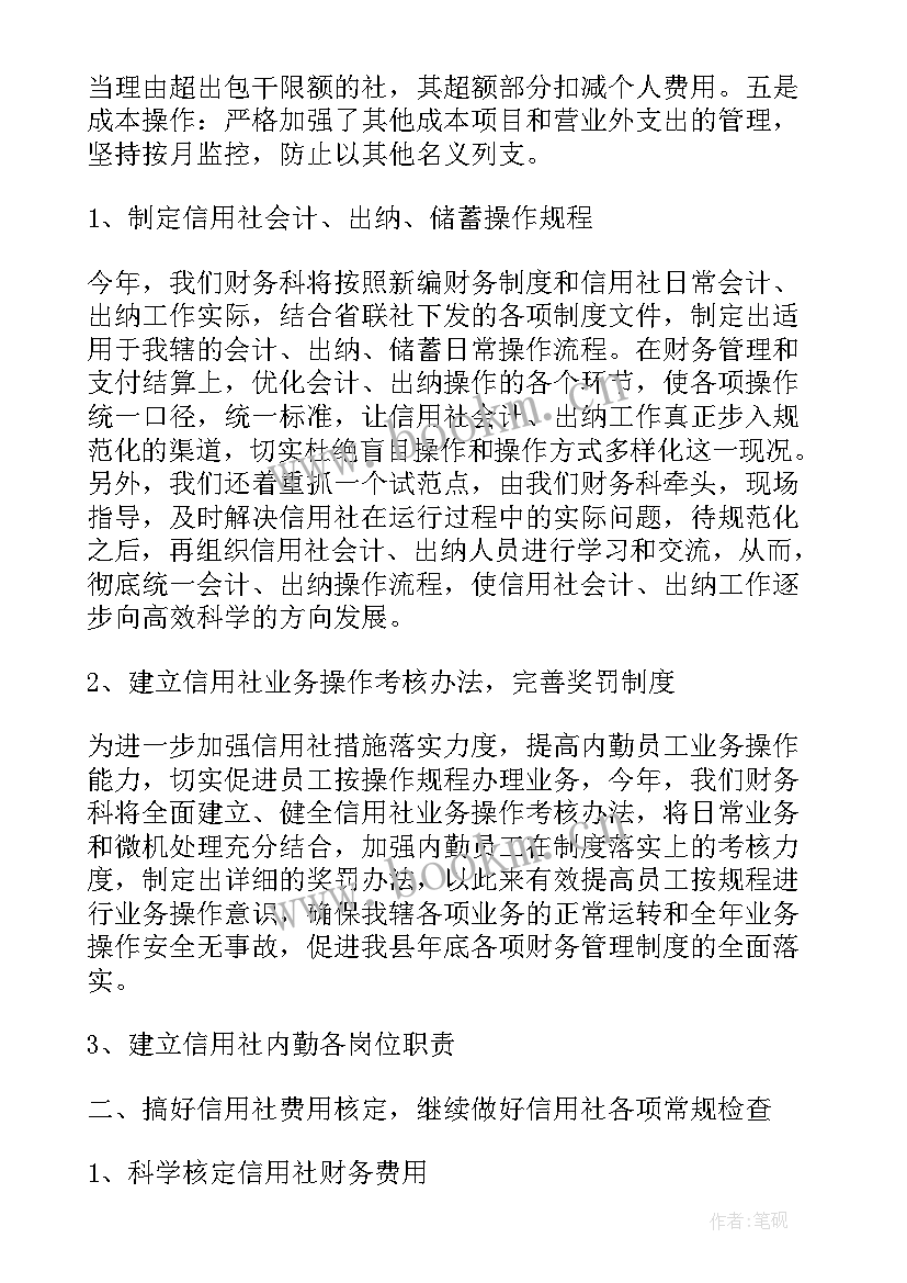 最新财务办公室工作总结(大全5篇)