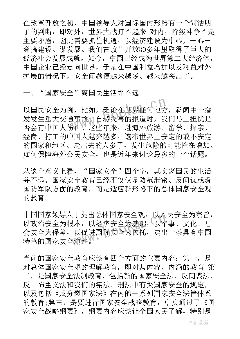 2023年单位国家安全工作计划 国家安全工作总结汇报(优质8篇)