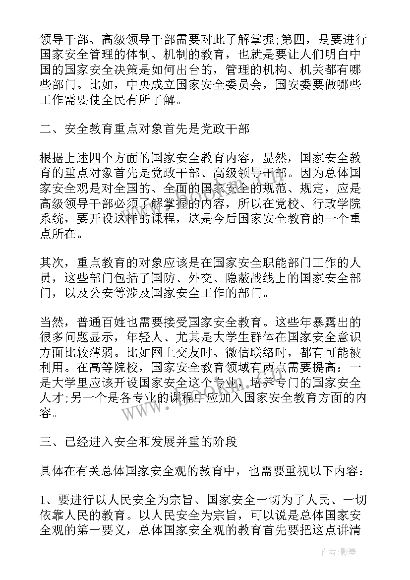 2023年单位国家安全工作计划 国家安全工作总结汇报(优质8篇)