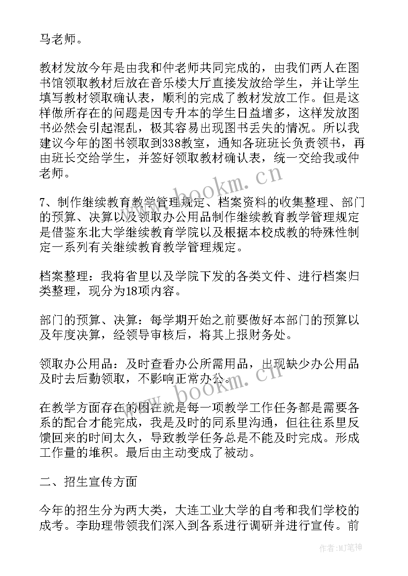 工作总结需要抬头吗 电话销售工作总结和需要改进的地方(优质5篇)