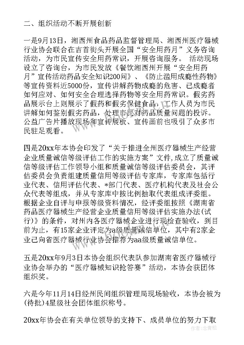 2023年退休后工作总结 离退休办公室工作总结(大全6篇)