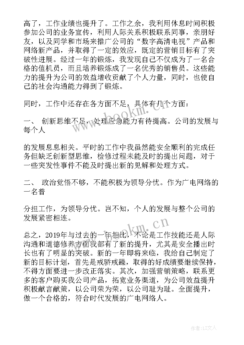 最新样机总结报告 值机员年度工作总结(大全5篇)