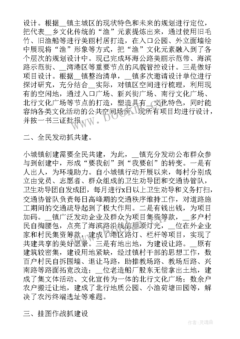 2023年街道整治违章建筑工作总结报告 街道环境卫生整治工作总结(实用5篇)