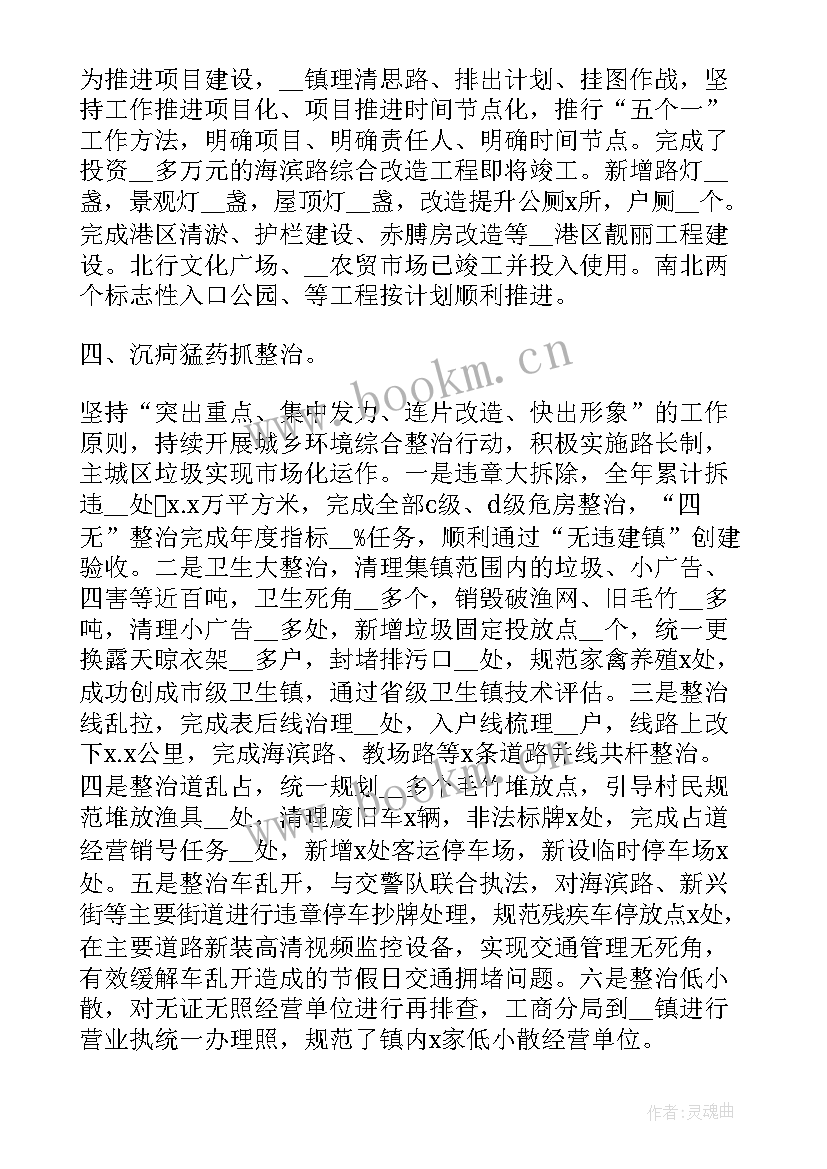 2023年街道整治违章建筑工作总结报告 街道环境卫生整治工作总结(实用5篇)