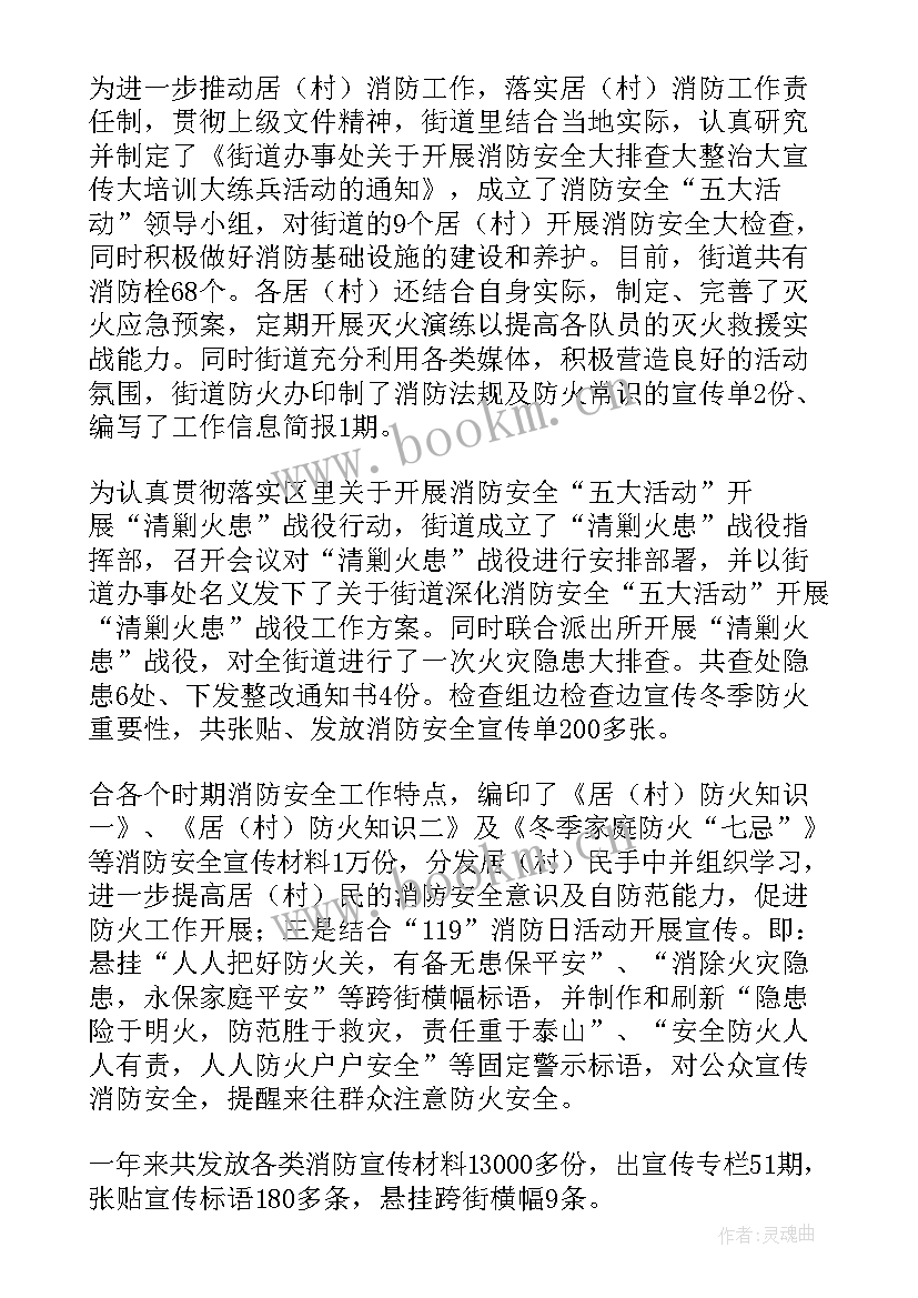 2023年街道整治违章建筑工作总结报告 街道环境卫生整治工作总结(实用5篇)