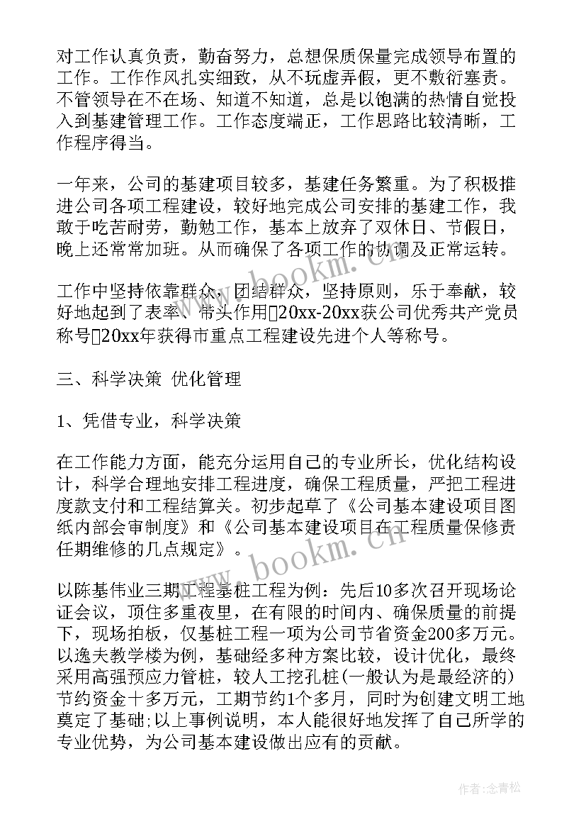 最新机场安检员年终总结 试用期满员工工作总结(大全5篇)