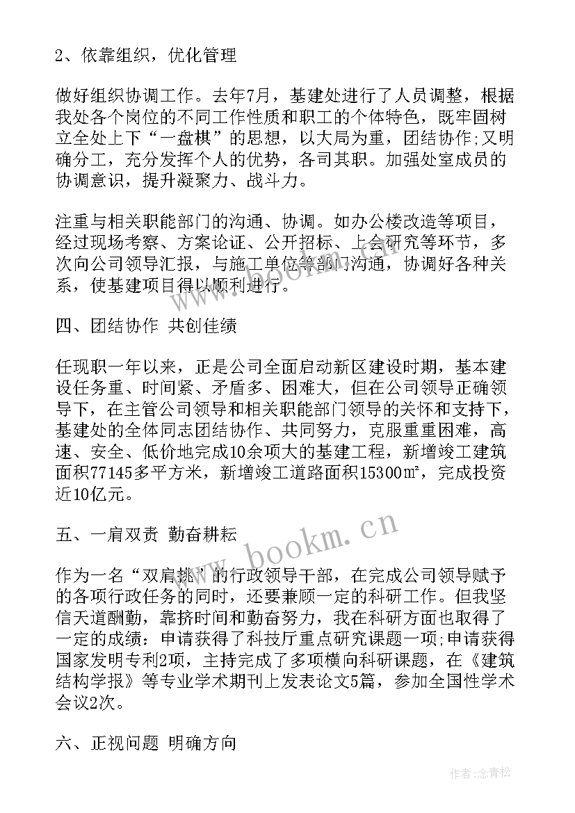 最新机场安检员年终总结 试用期满员工工作总结(大全5篇)