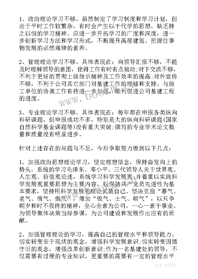 最新机场安检员年终总结 试用期满员工工作总结(大全5篇)