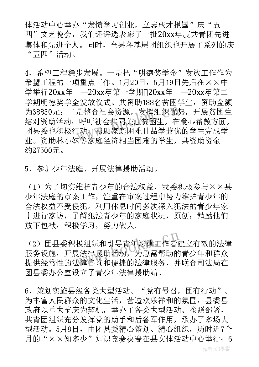 民二庭工作总结 半年工作总结(大全6篇)