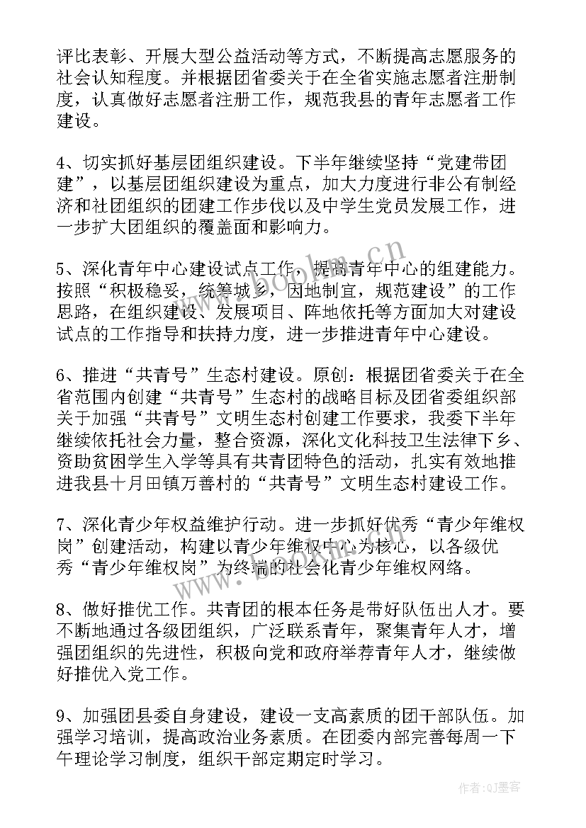 民二庭工作总结 半年工作总结(大全6篇)