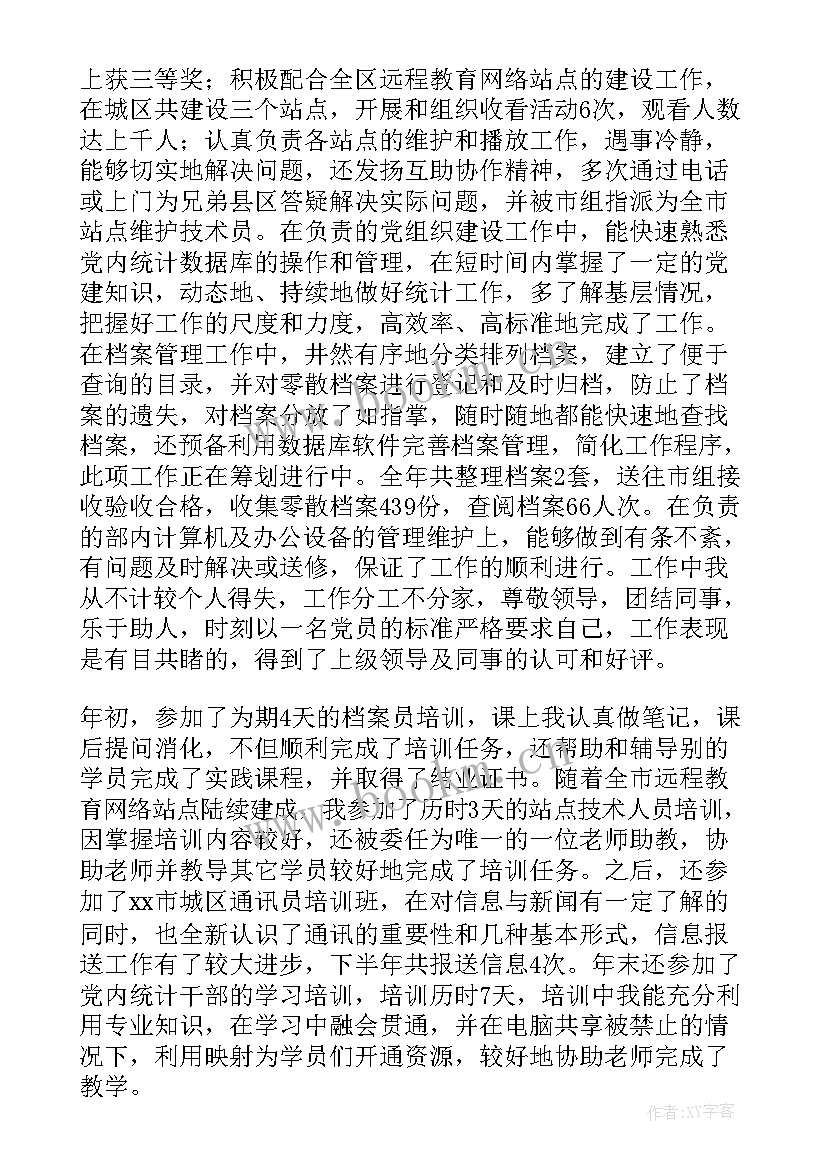 2023年滞留缅北工作总结报告 工作总结报告(汇总6篇)