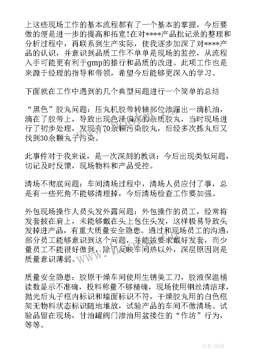 2023年升职转正工作总结 转正工作总结(优秀6篇)