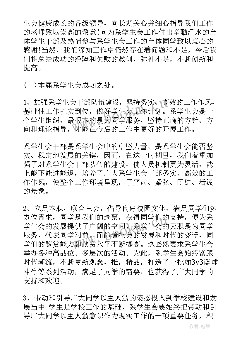 新学期班级工作总结(汇总5篇)