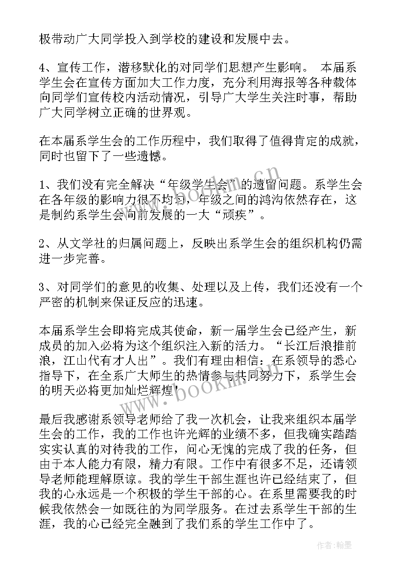 新学期班级工作总结(汇总5篇)