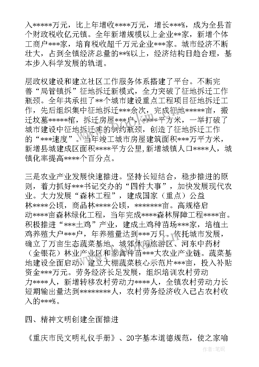 2023年全市文明创建工作汇报 文明城创建工作总结(精选5篇)