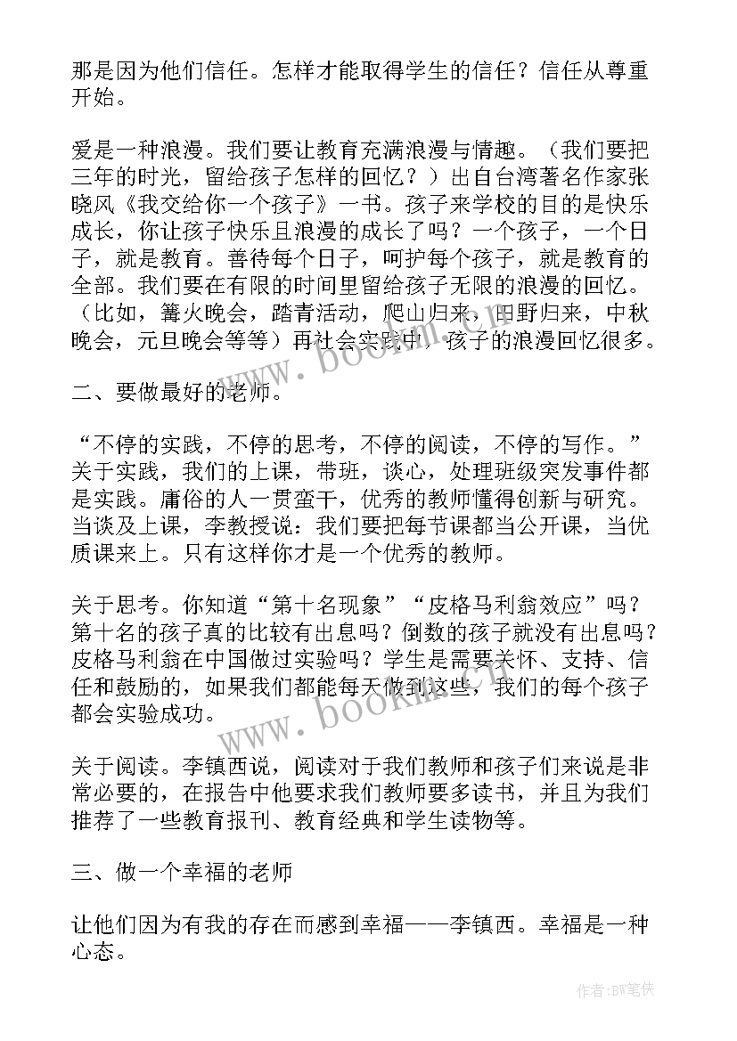 最新工作总结及计划(实用5篇)