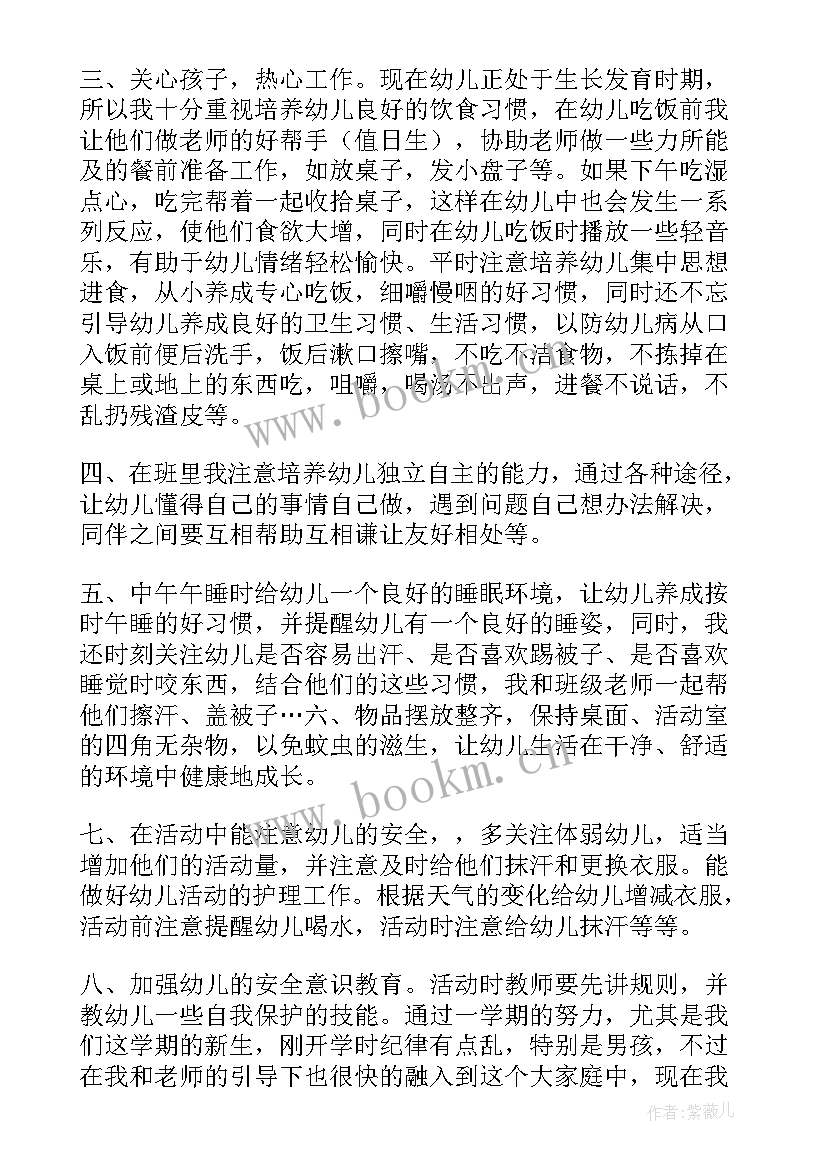 最新音乐老师工作汇报 老师的工作总结(大全9篇)