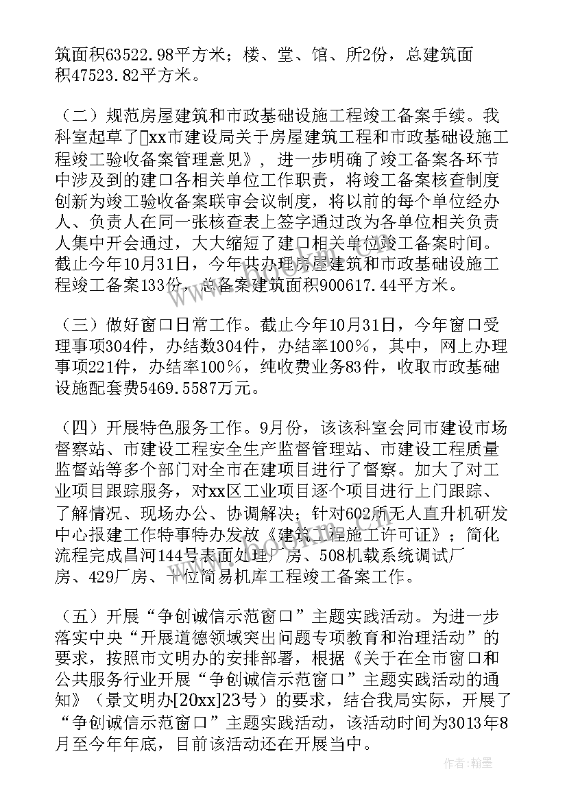 2023年市政公司工作总结 市政工程工作总结(实用9篇)