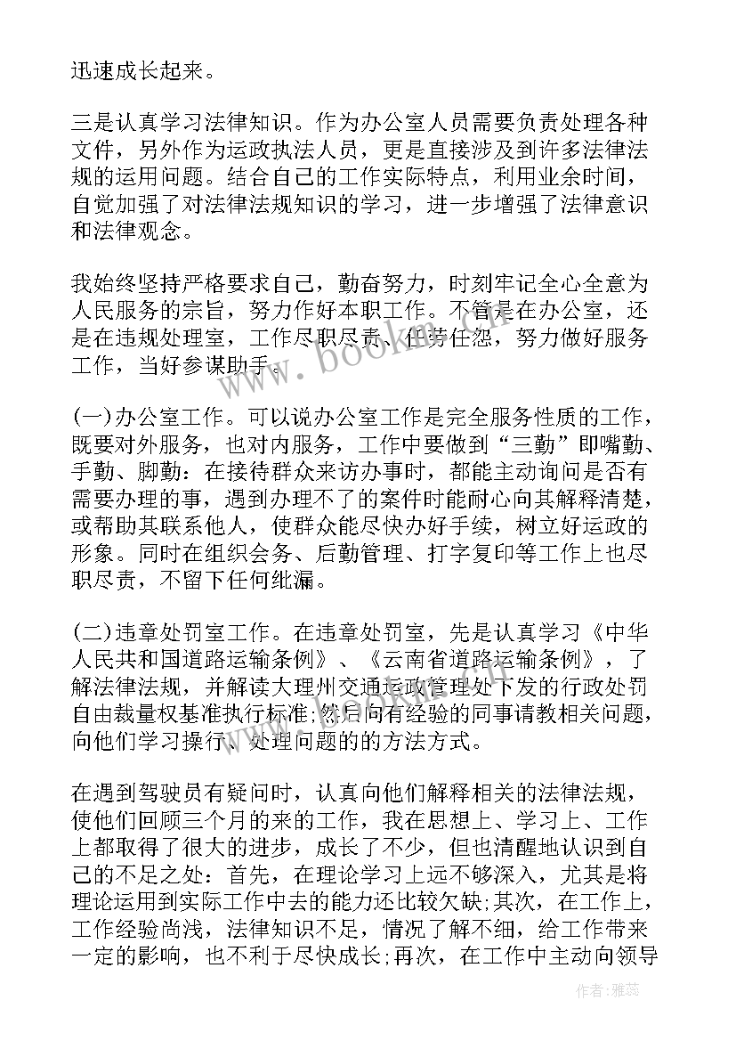 2023年心理治疗年度工作总结报告(实用5篇)