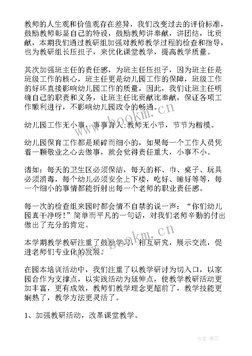 2023年心理治疗年度工作总结报告(实用5篇)