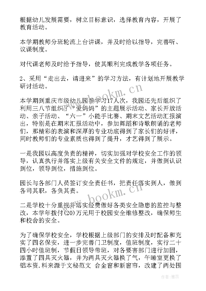 2023年心理治疗年度工作总结报告(实用5篇)