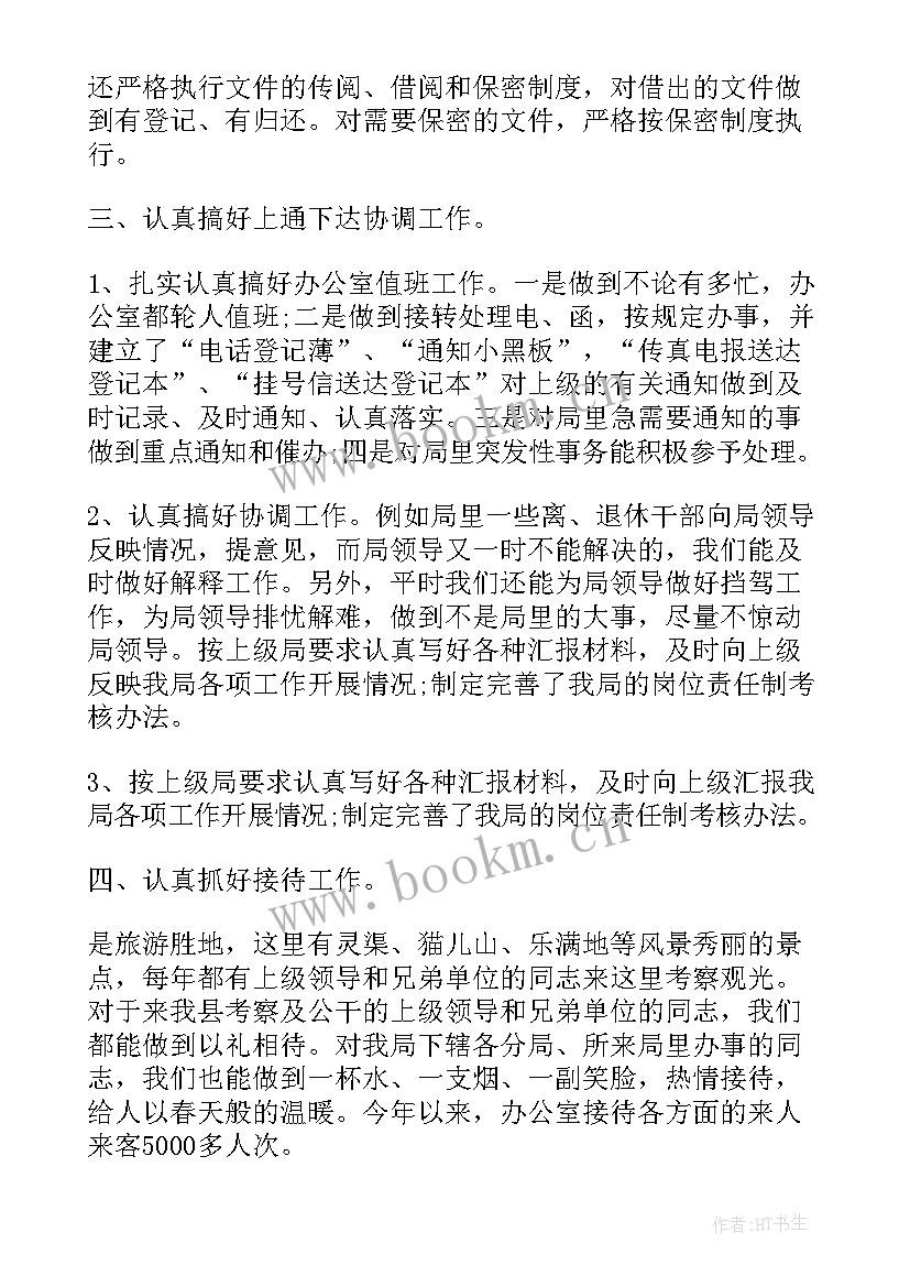 2023年税务人员年度工作总结(模板10篇)