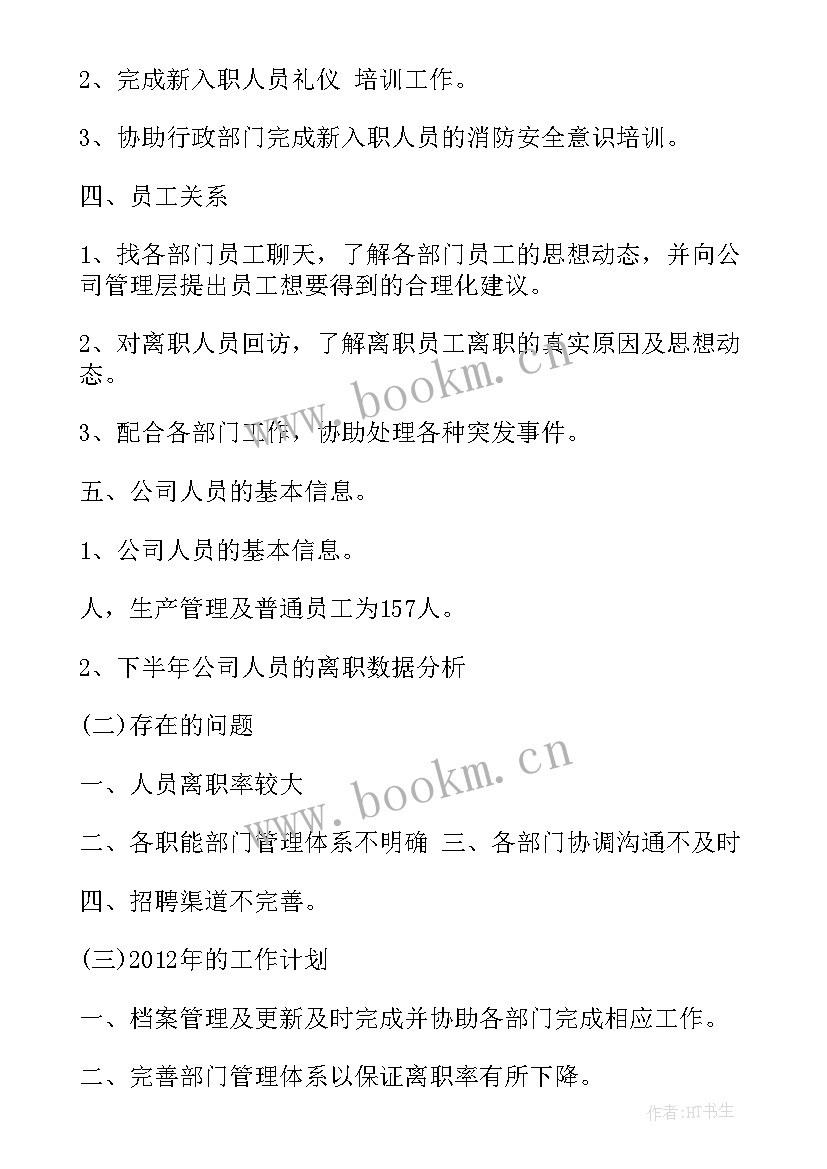 2023年税务人员年度工作总结(模板10篇)