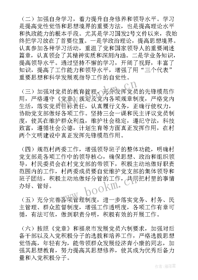 2023年机要密码工作总结 半年工作总结(优质6篇)