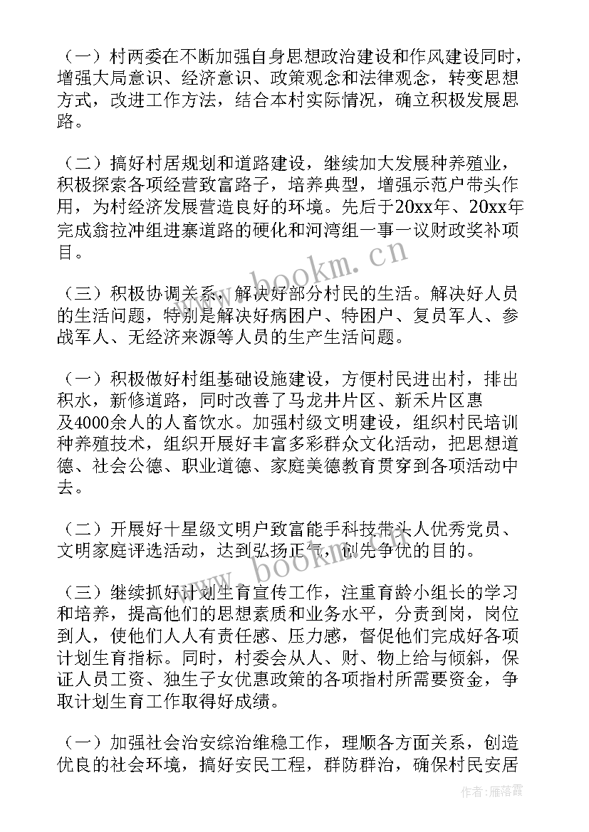 2023年机要密码工作总结 半年工作总结(优质6篇)