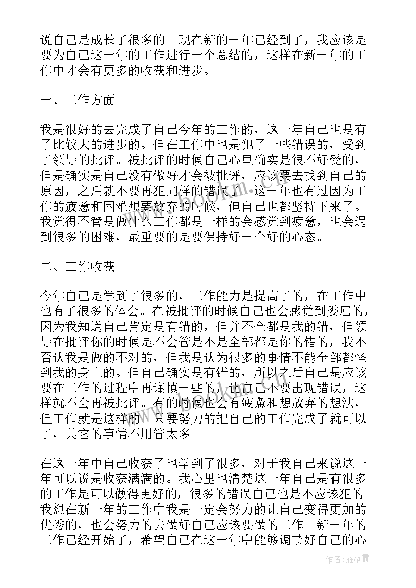 2023年机要密码工作总结 半年工作总结(优质6篇)