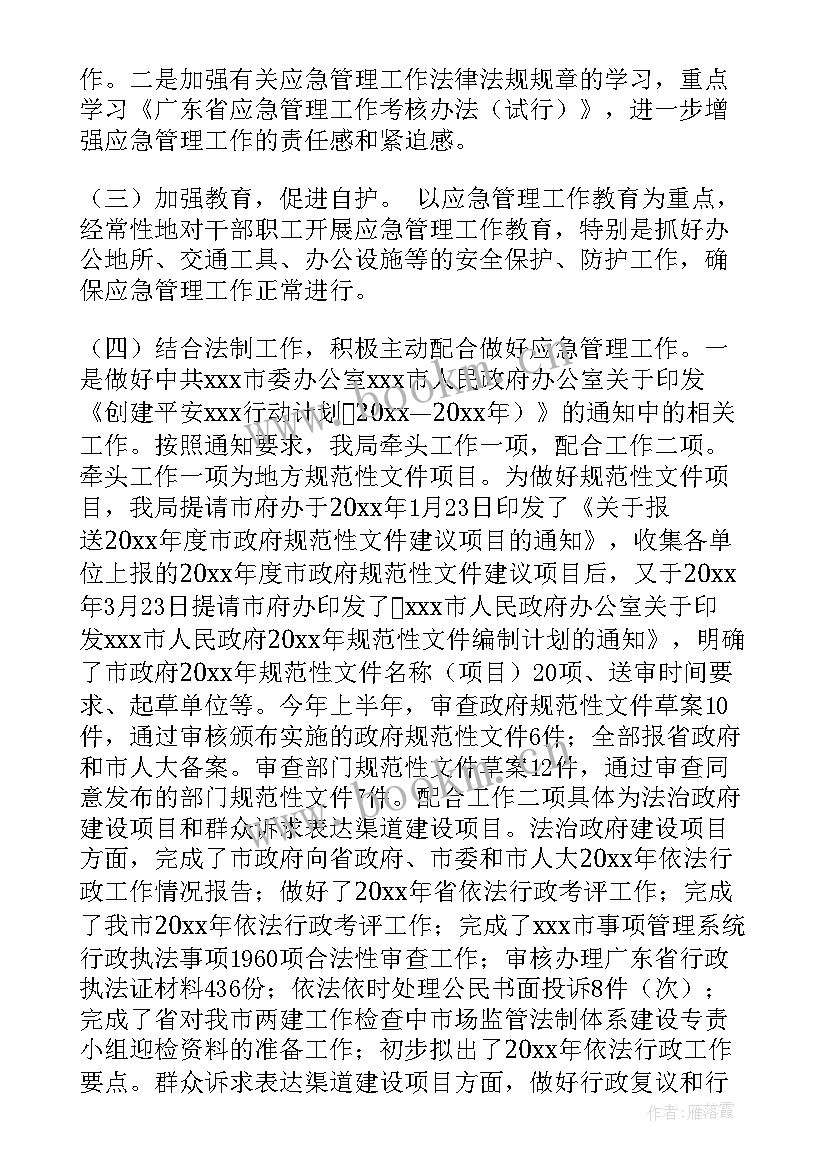 公园绿化工作总结 绿化养护管理上半年个人工作总结(模板5篇)