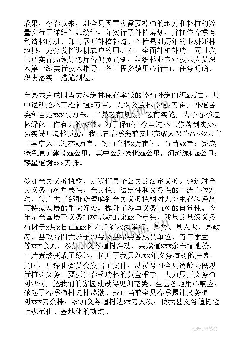 公园绿化工作总结 绿化养护管理上半年个人工作总结(模板5篇)