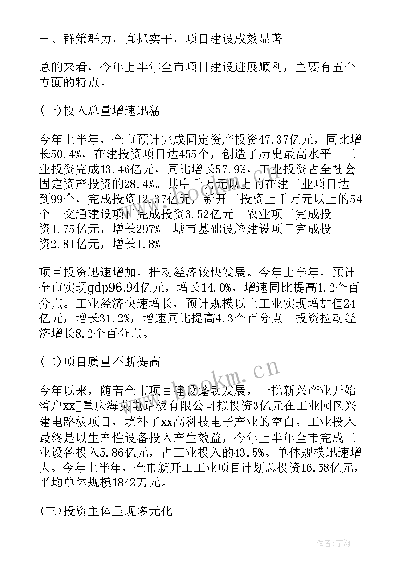 最新项目推进办工作总结报告 项目工作总结(汇总7篇)