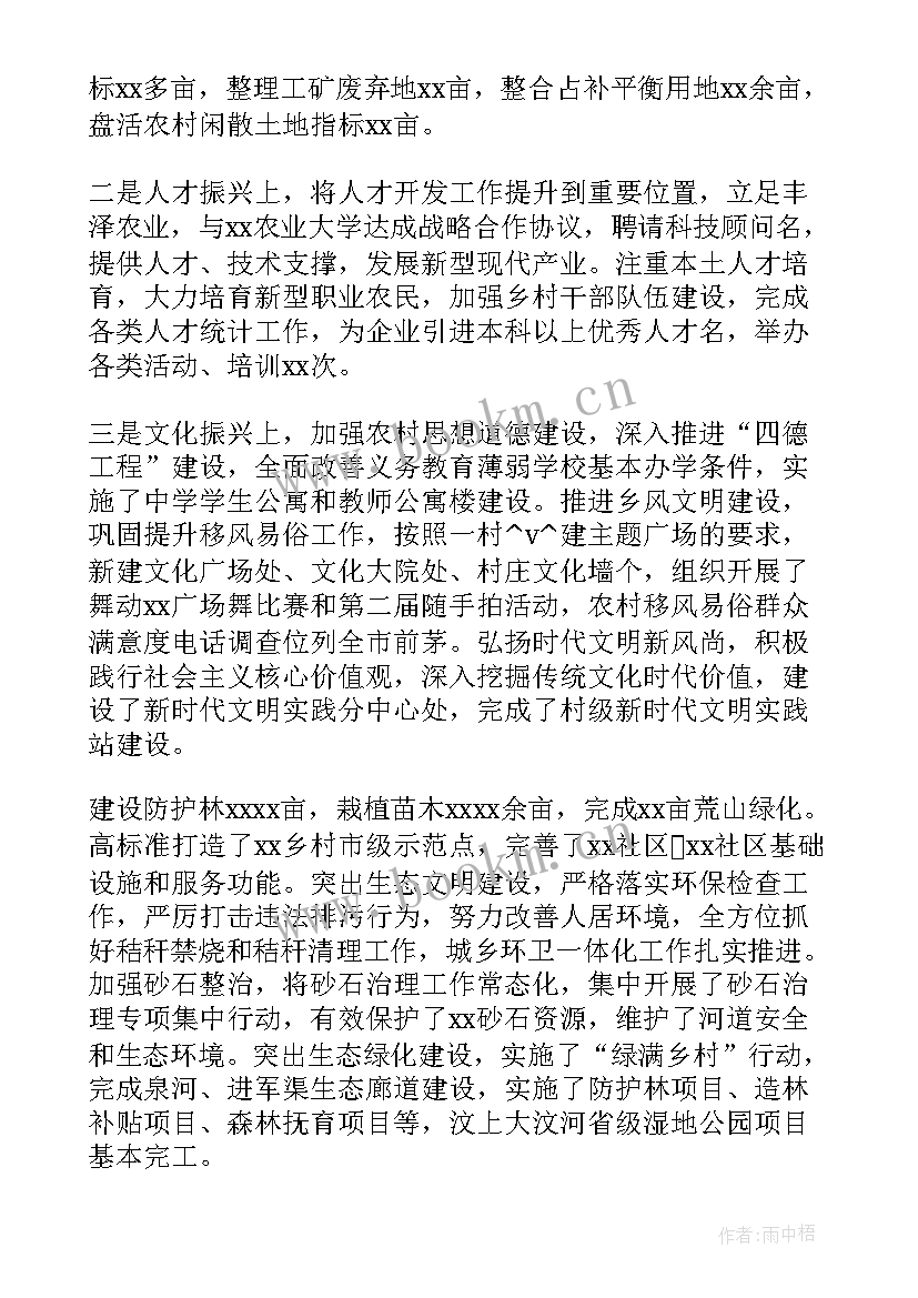 最新征地工作情况汇报 征地拆迁工作总结(汇总5篇)