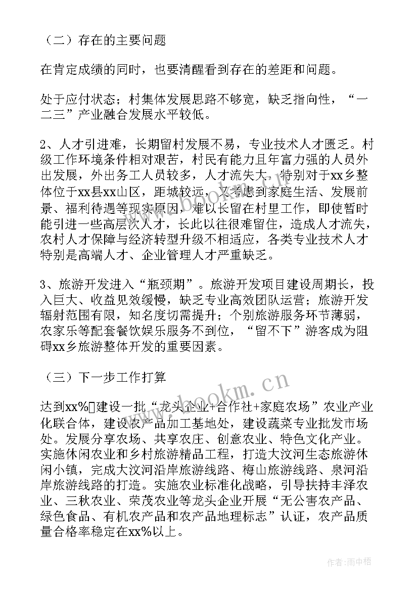 最新征地工作情况汇报 征地拆迁工作总结(汇总5篇)