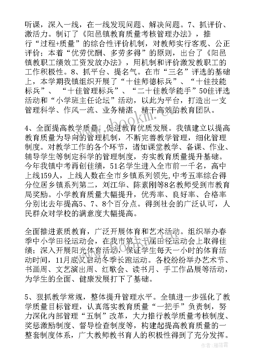 最新公司工作总结报告内容(精选5篇)