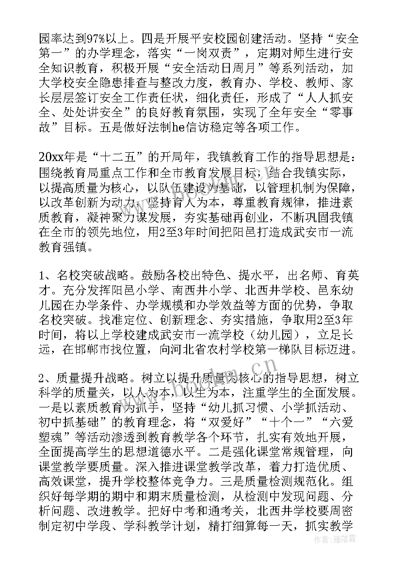 最新公司工作总结报告内容(精选5篇)