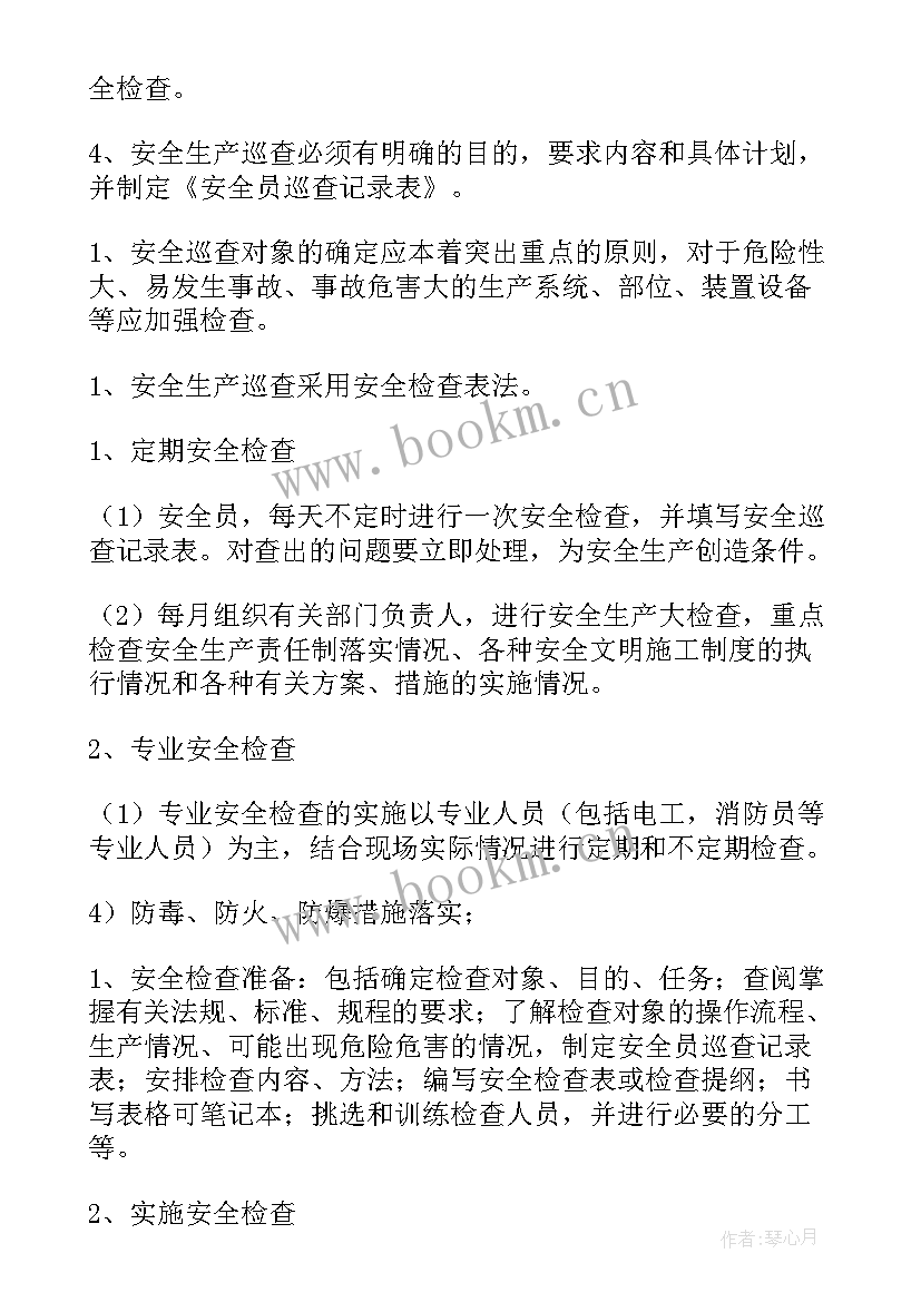 最新路灯检查巡视报告 医院巡查工作总结(精选9篇)