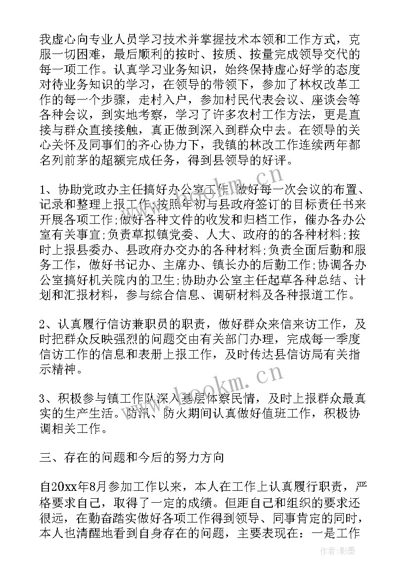 党政汇报工作总结(通用5篇)