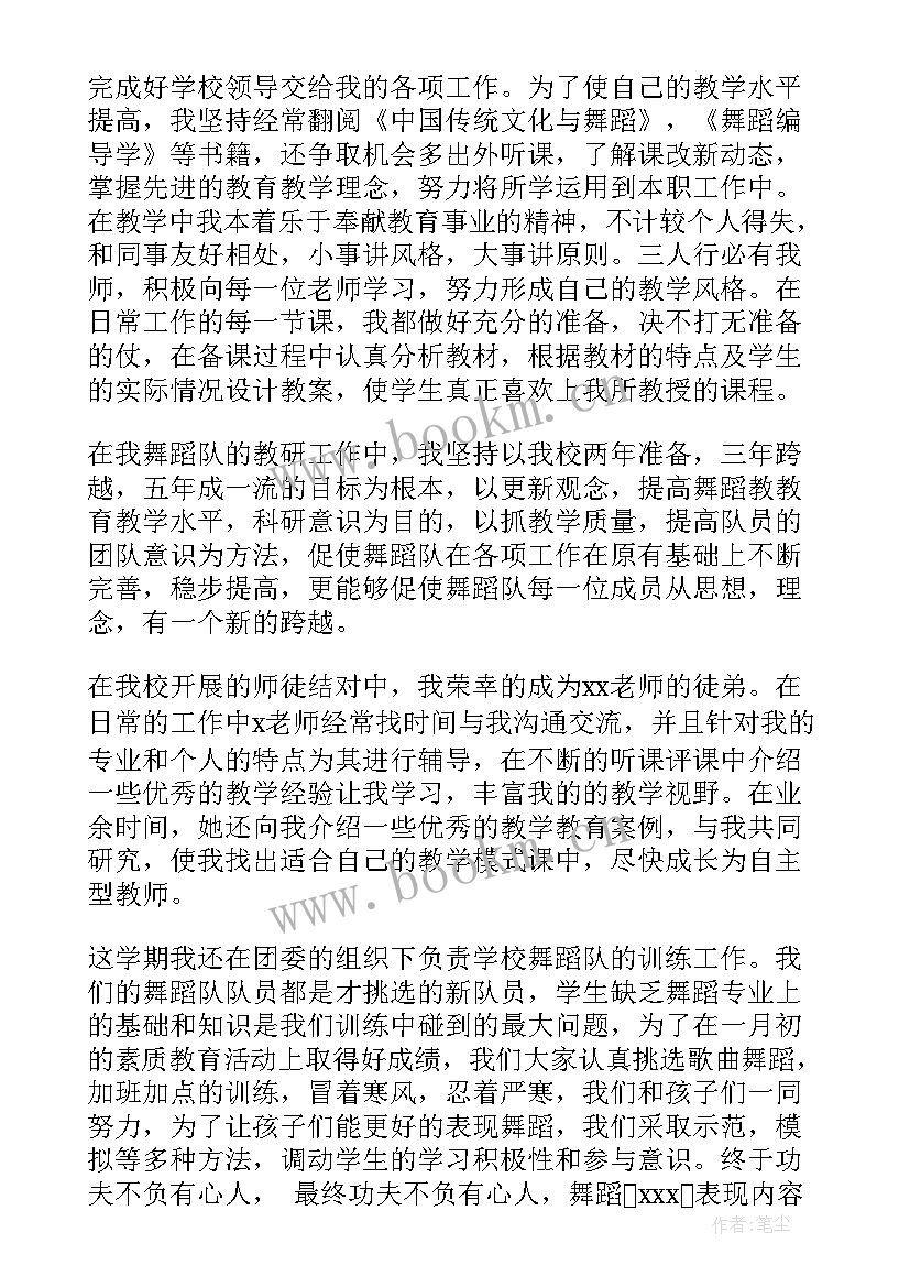 健身舞协会年度工作总结(模板10篇)