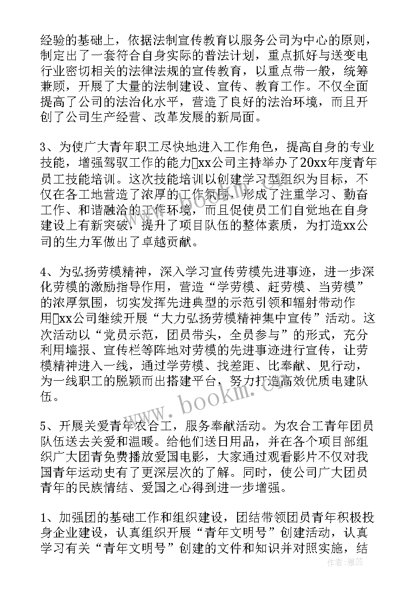 2023年企业支部党史教育工作总结 党史教育工作总结(优秀10篇)