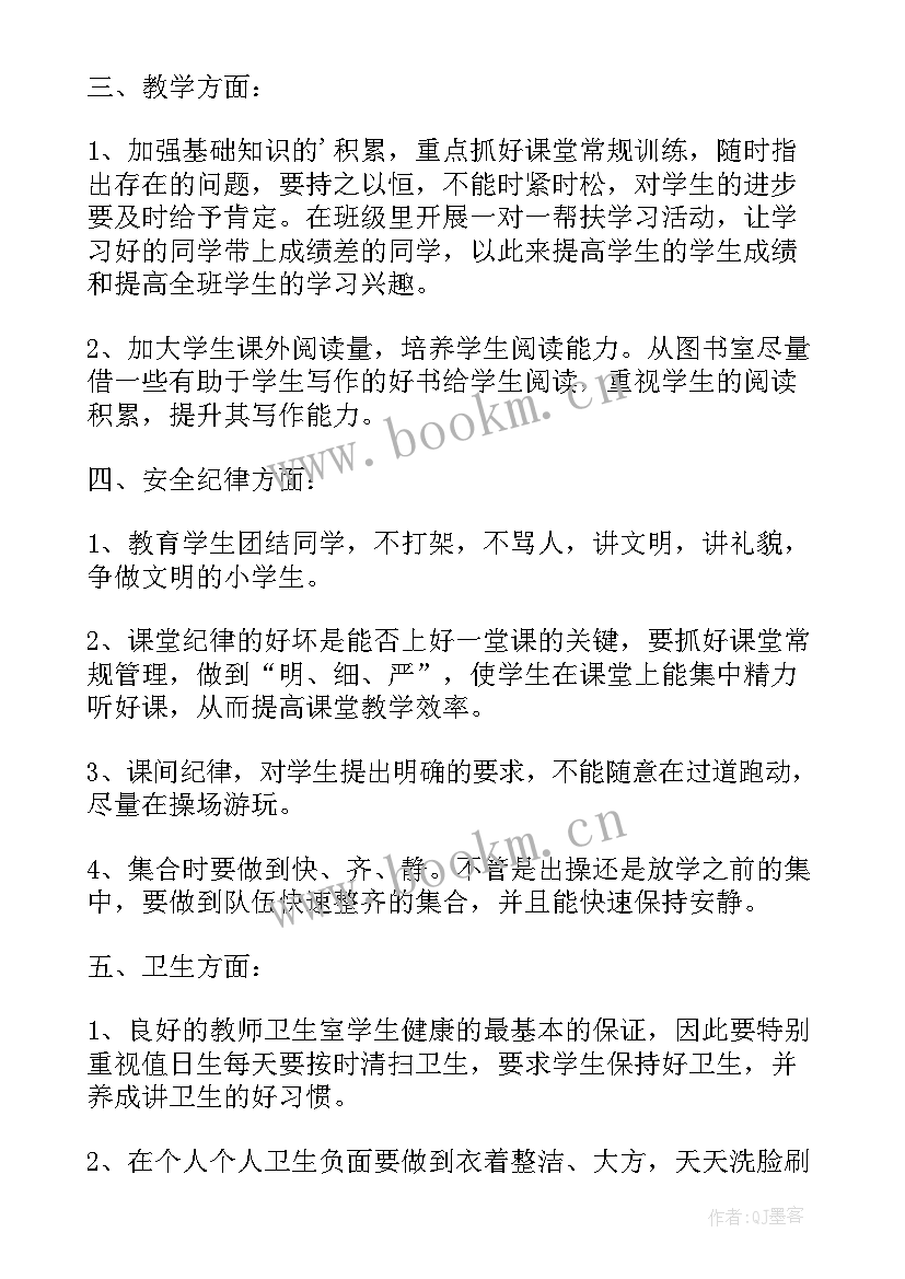 2023年足浴店上班工作总结及计划(模板5篇)