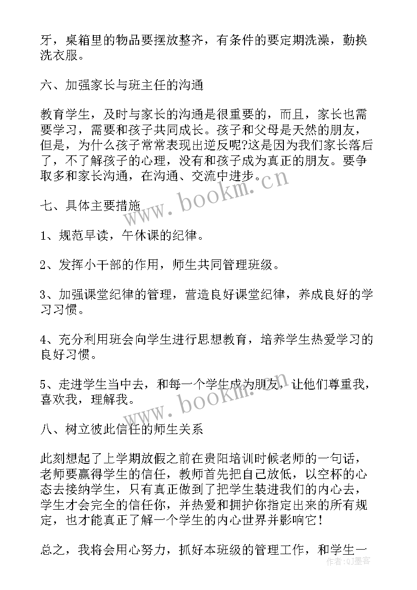 2023年足浴店上班工作总结及计划(模板5篇)