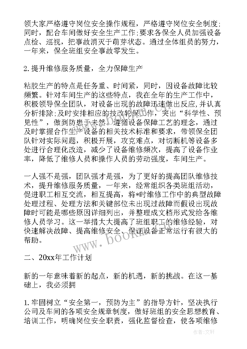 班长转正个人工作总结(通用5篇)