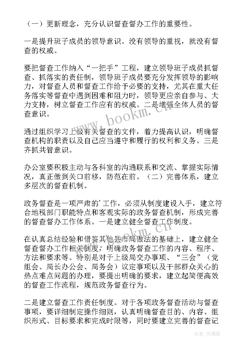 疫情的隔离的工作总结和计划(模板9篇)