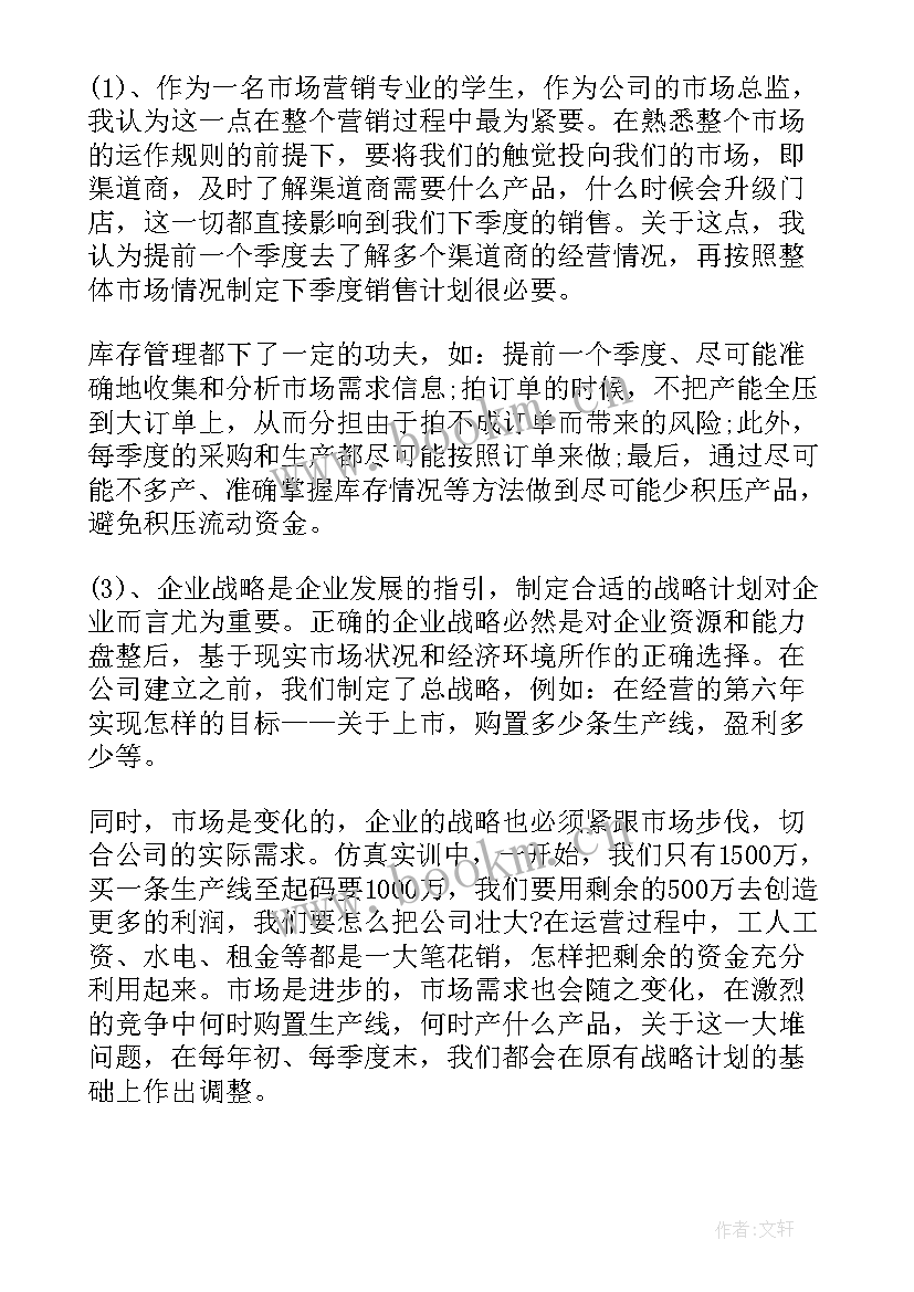 最新工程副总和工程总监有区别 总监理工程师工作总结(精选10篇)