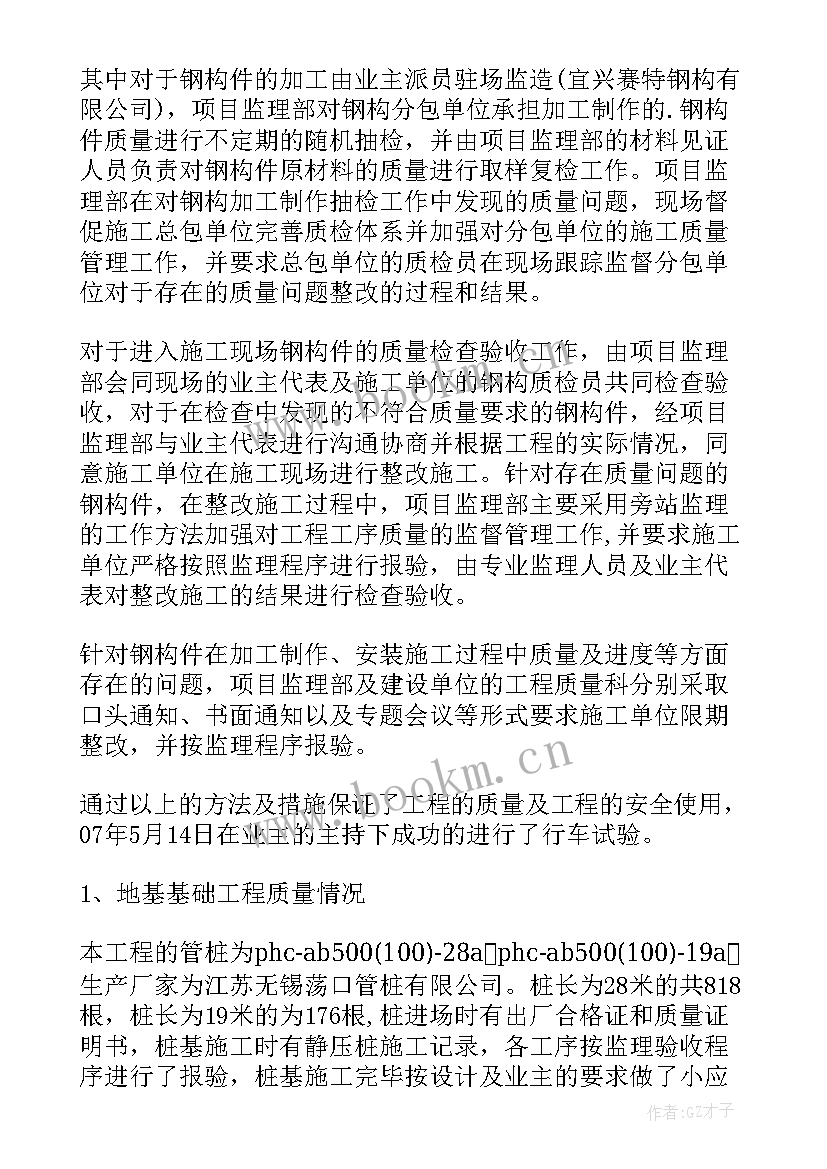 2023年钢结构年度总结 钢结构工作总结(优质6篇)