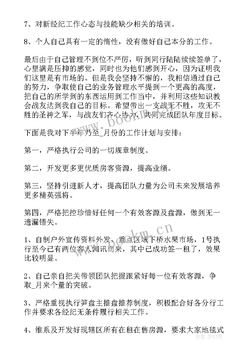 教练经理年度工作总结(实用5篇)