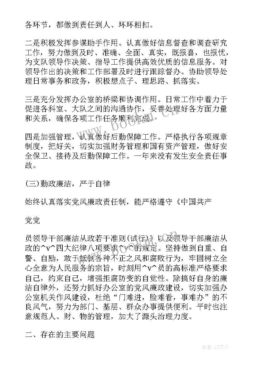 工作自我批评和改进措施 工作总结自我批评(实用5篇)