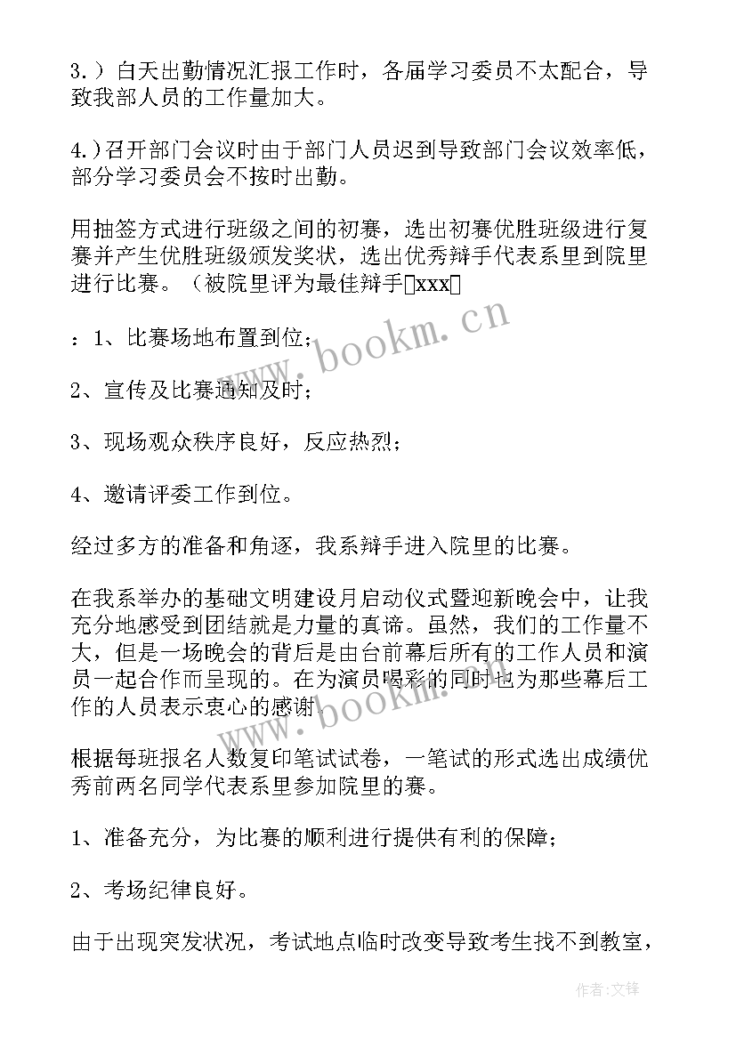 最新其它部门年度工作总结 年度部门工作总结(优秀8篇)